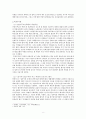 하버마스 8페이지