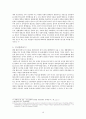 하버마스 16페이지