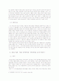 전관예우_금지조항과_헌법15조에_대한_논고 12페이지