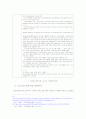 전관예우_금지조항과_헌법15조에_대한_논고 18페이지