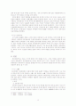 진정한 친권자 과연 누구인가?- 친권제도 - 18페이지