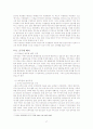 진정한 친권자 과연 누구인가?- 친권제도 - 27페이지