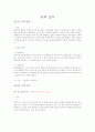공탁 실무 1페이지