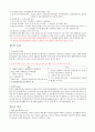 가사소송실무 2페이지