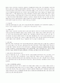 가사소송실무 4페이지