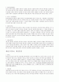 가사소송실무 6페이지