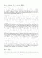 가사소송실무 8페이지