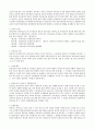 가사소송실무 9페이지