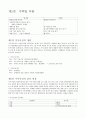가사소송실무 13페이지