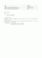 가사소송실무 14페이지