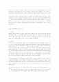채권총론 실무 5페이지