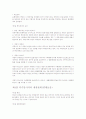 채권총론 실무 6페이지