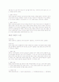 채권총론 실무 10페이지