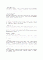 채권총론 실무 15페이지