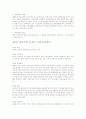 채권총론 실무 16페이지