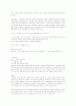 몽테스키외의 법의정신 3페이지