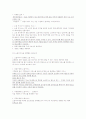 소셜커머스 2페이지