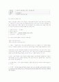 소셜커머스 4페이지