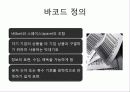 바코드 3페이지