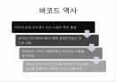 바코드 4페이지