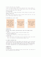 사회복지실천의 관점과 이론 5페이지
