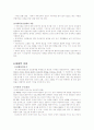 사회복지실천의 관점과 이론 8페이지