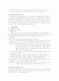 사회복지실천의 관점과 이론 9페이지