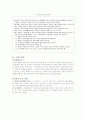 사회복지실천의 관점과 이론 10페이지