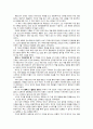 다윈의 식탁을 읽고 1페이지