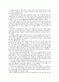 다윈의 식탁을 읽고 4페이지