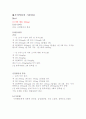 파킨슨 질환 8페이지