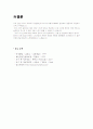 파킨슨 질환 13페이지