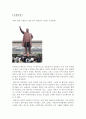 주체사상 1페이지