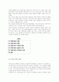 주체사상 2페이지