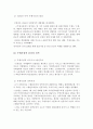 주체사상 6페이지