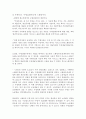 주체사상 7페이지