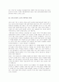 주체사상 8페이지