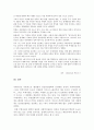 주체사상 11페이지