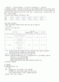 방문간호사업 3페이지