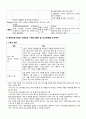 방문간호사업 11페이지