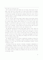 고등학생의 스트레스가 변비에 미치는 영향 18페이지
