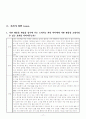 공격성 장애와 부모역할 분석 17페이지