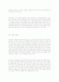 싸이코패스란 무엇인가 6페이지