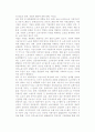 기업시스템의 기본구조와 다양성 3페이지