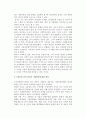 통합적 기업이론의 모색과 기업전략 3페이지