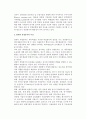 [경영분석] 경영분석의 의의와 목적, 발전과정, 특징 6페이지
