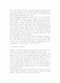 (기업이론) 대리이론적 접근 -대리이론의 의미와 구분, 특성 및 기업재무에서 대리문제 4페이지
