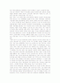 (기업이론) 대리이론적 접근 -대리이론의 의미와 구분, 특성 및 기업재무에서 대리문제 6페이지