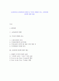 [교통관리] 교통관리의 방향 및 주차의 방법과 유도, 교통통제 불만에 대한 대응 1페이지
