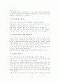 [교통관리] 교통관리의 방향 및 주차의 방법과 유도, 교통통제 불만에 대한 대응 3페이지